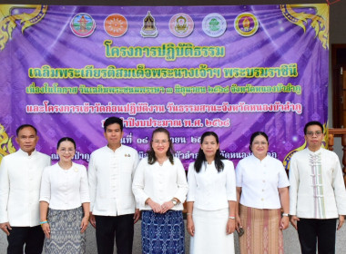 โครงการปฏิบัติธรรมเฉลิมพระเกียรติสมเด็จพระนางเจ้าสุทิดา ... พารามิเตอร์รูปภาพ 10